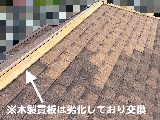 水戸市　台風で飛散したアスファルトシングル補修　貫板設置後の写真