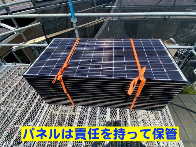 ひたちなか市　OMソーラーと太陽光パネルを撤去　保管中のパネルの写真