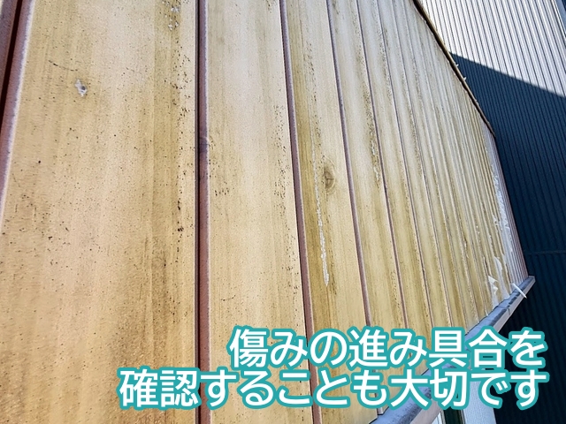 外壁の表面に剥離が広がっている場合は傷みの進み具合を確認することも大切