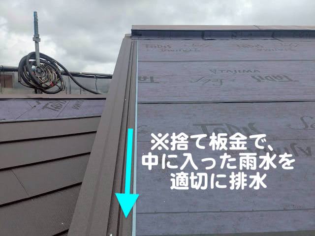ひたちなか市　複雑な形状の2階屋根を施工　ケラバ捨て水切りの写真