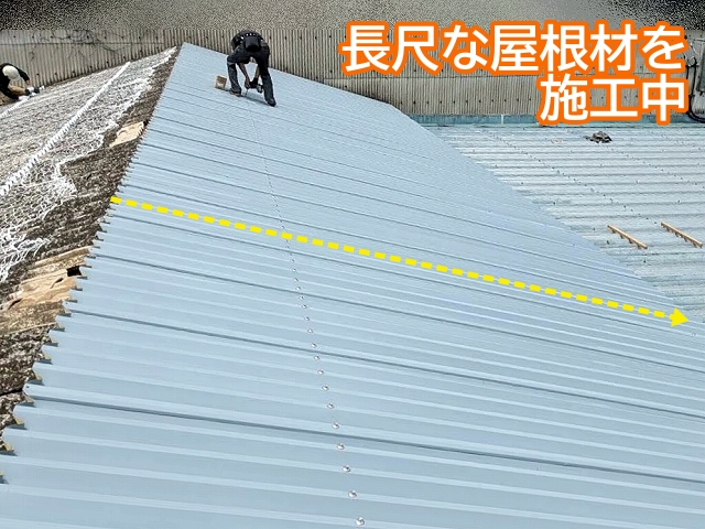 長尺の屋根材は風にあおられやすいため取り扱いに注意