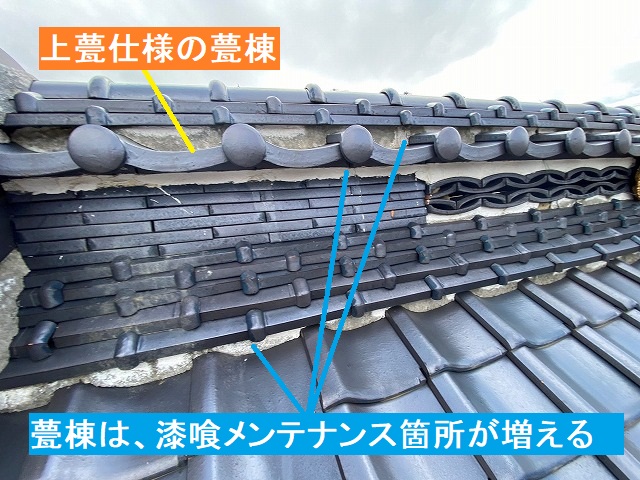 茨城町の入母屋瓦屋根で15段積みの甍（いらか）棟漆喰を調査