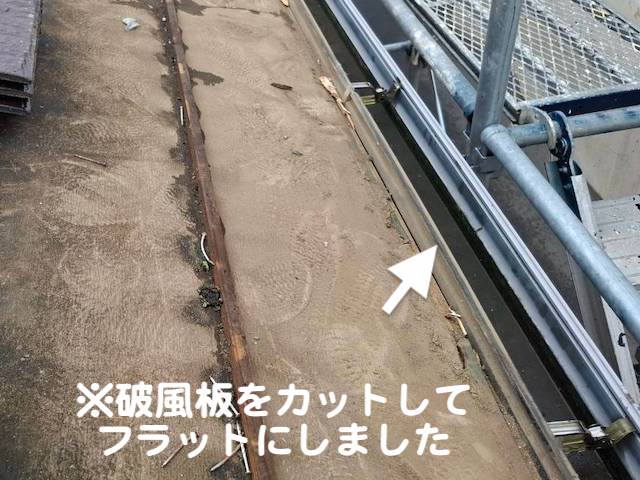 ひたちなか市　脱落した軒天張り替え　破風板切断後の写真