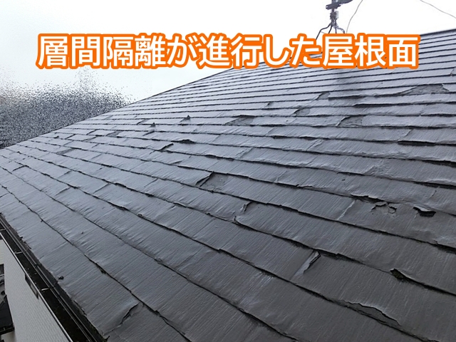 パミール特有の層間剥離が進行した屋根面