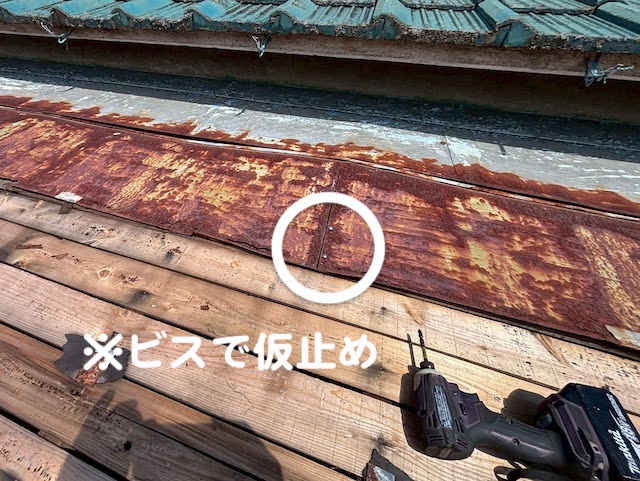 水戸市　台風でトタン屋根がめくれた現場調査　屋根材の仮止め写真