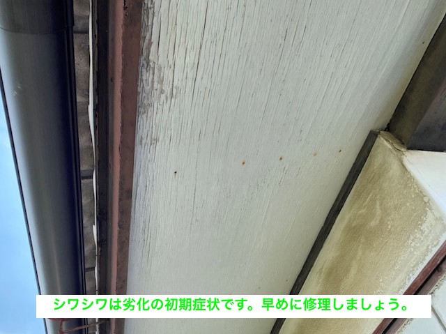 那珂市の軒天修理相談は、屋根の漏水修理も必要な症状