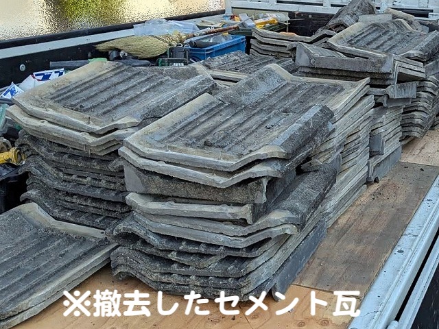 解体撤去された重量感のある物置のセメント瓦