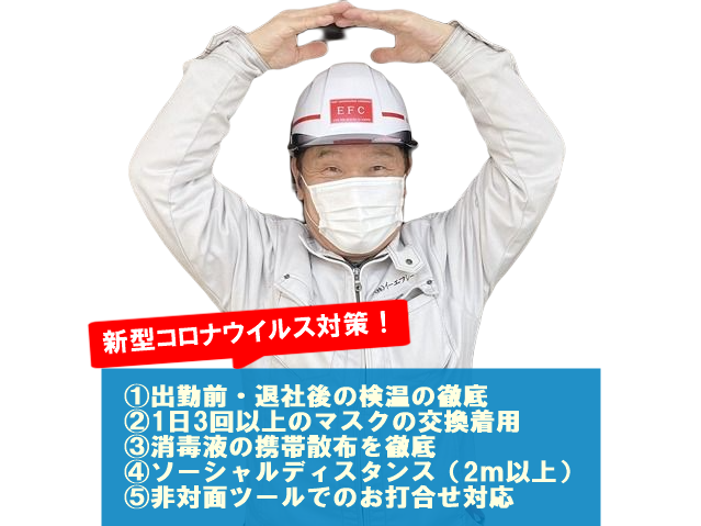 慶野コロナウイルス対策