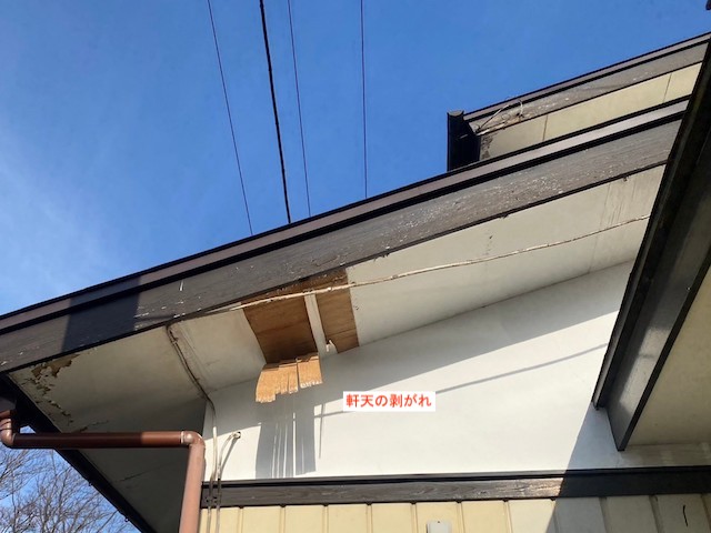 茨城町で雨樋交換と軒天修理の見積り依頼！無料調査で症状を確認