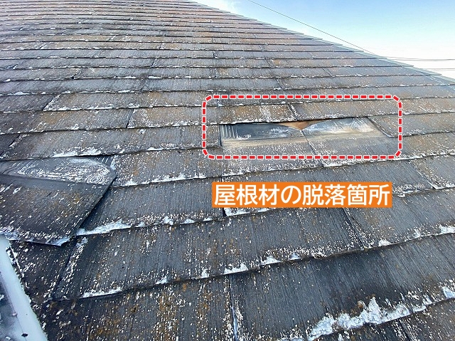台風で屋根材が脱落した箇所
