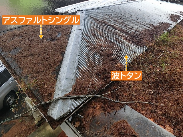 茨城町でアスファルトシングルや波トタンが張られた屋根の雨漏り相談
