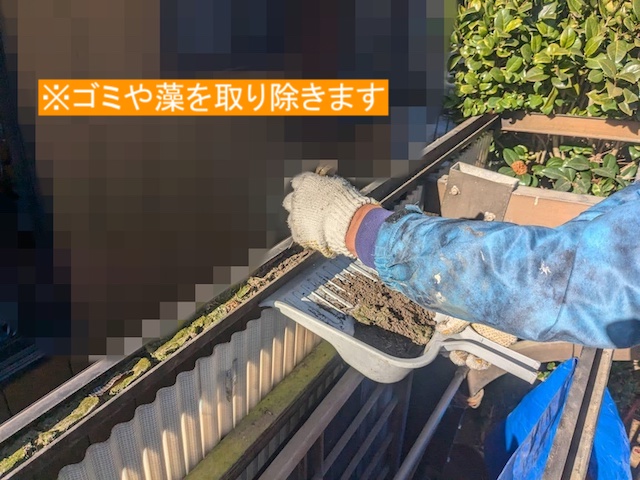 ガイドに詰まったゴミや藻を清掃中