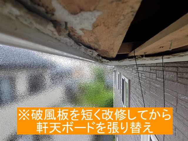 ひたちなか市 センチュリーホーム竣工住宅の軒天破損!破風板の高さが問題