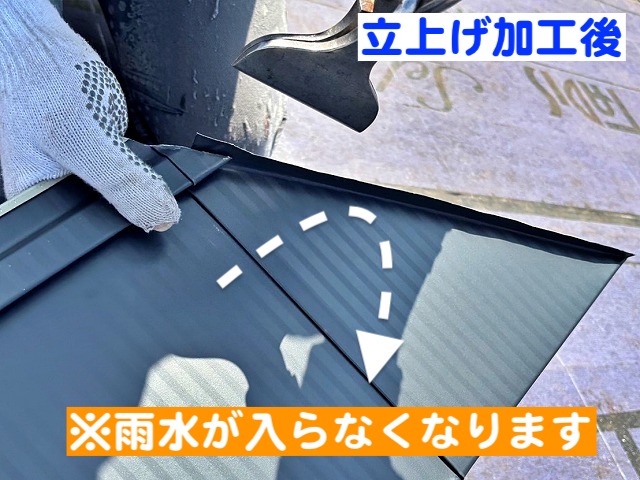 雨水が入らないよう斜めに切断した端部を立ち上げ加工