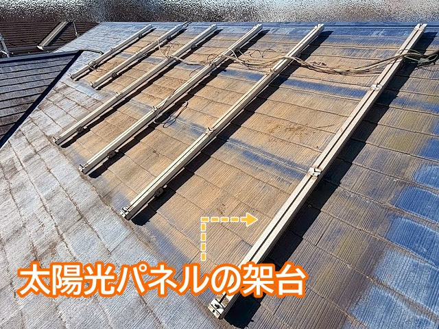 太陽光パネルを撤去した後に残った架台