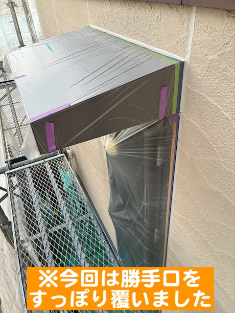 水戸市　外壁塗装前の養生作業　勝手口養生後の写真