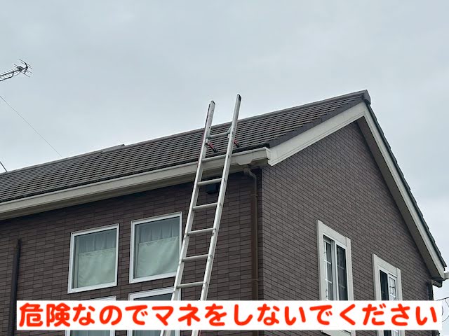 水戸市　集水器接続部を現地修理　作業開始の写真