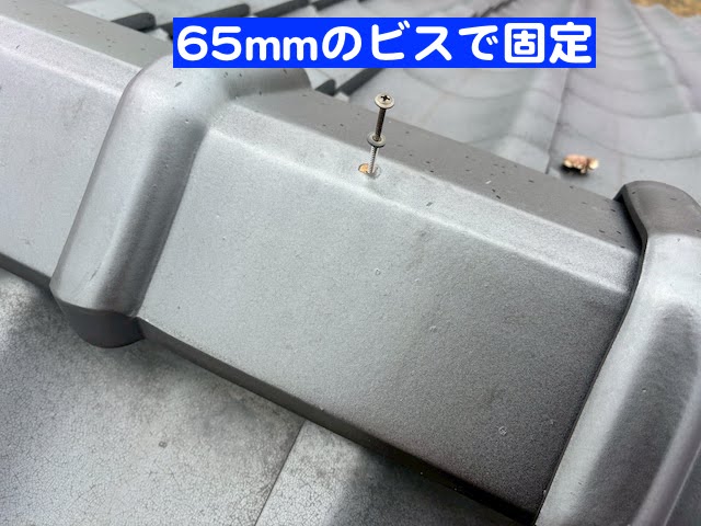 水戸市　屋根が浮いていると３業者が訪問　ビス確認の写真