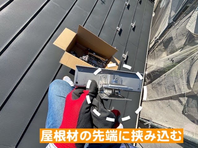 鹿嶋市　金属屋根にステンレス製後付け雪止め　後付け用雪止めの写真