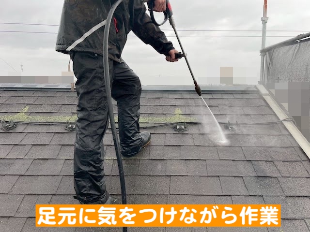 ひたちなか市　雨の日の屋根洗浄　屋根工事の前洗浄作業中の写真