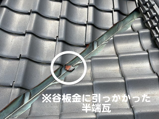 ひたちなか市　谷板金の雨漏り　谷板金の詰まりの写真