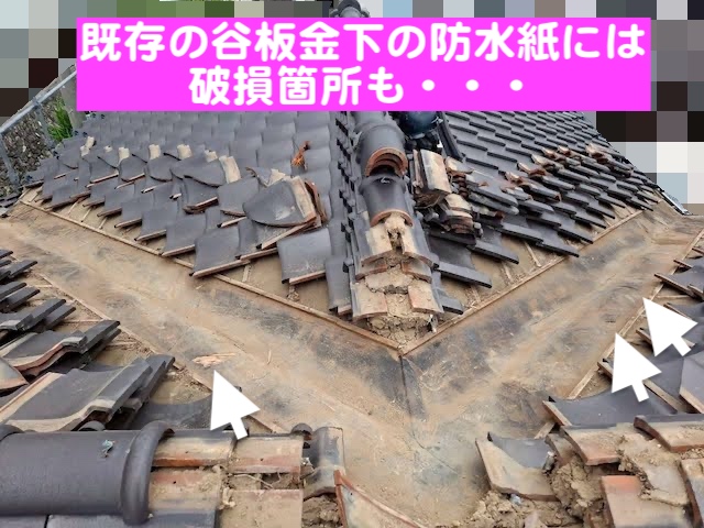 日立市　二階屋根の銅板製谷板金交換工事　棟板金撤去後の写真