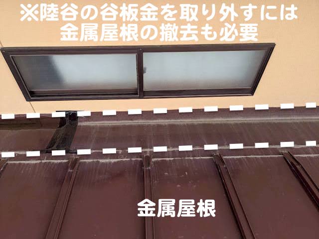水戸市　軒先と外壁が干渉した陸谷から雨漏り　施工前の写真