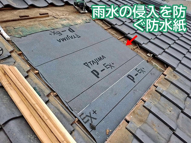 天窓の撤去跡に下地を造作し防水紙を敷設