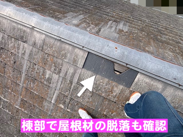 ひたちなか市　二階のコロニアル屋根材が飛散　多箇所の不具合の写真