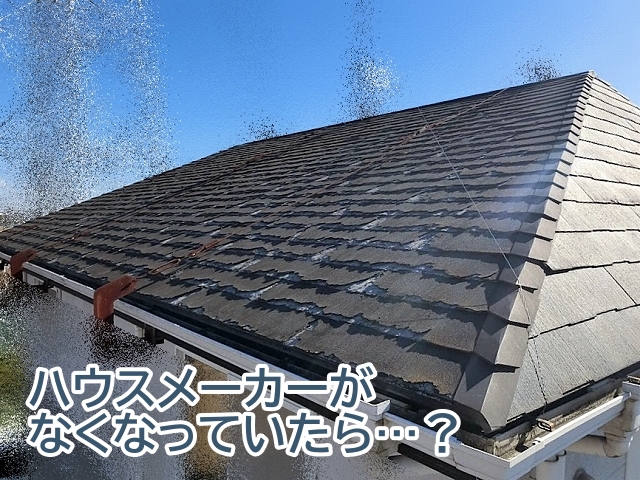 家を建てた会社がなくなっていた場合相談先に迷う
