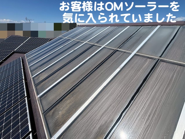 ひたちなか市　OMソーラー付きコロニアル屋根の雨漏り　現場調査の写真