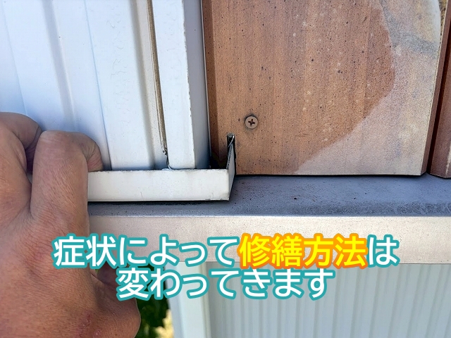 外壁の傷み方によって適したメンテナンス方法は変わる