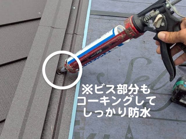ひたちなか市　複雑な形状の2階屋根を施工　ケラバ捨て水切りコーキングの写真