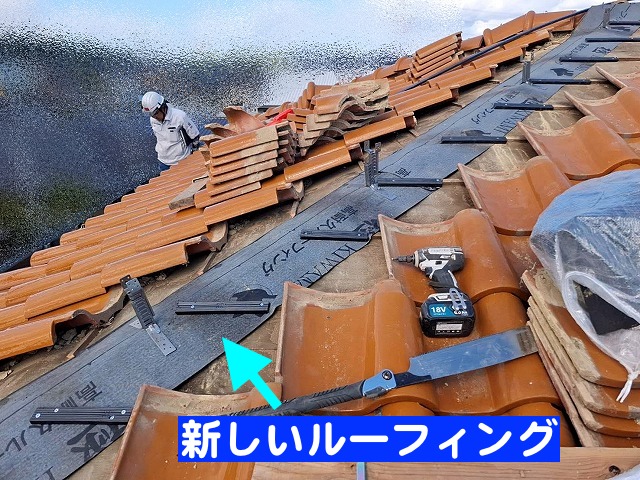 解体した棟の下に新しいルーフィングを設置