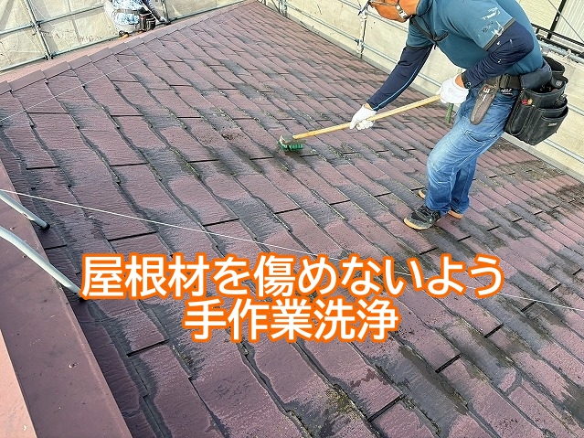 ひたちなか市　割れやすい屋根材はカバー前に優しくデッキブラシで洗浄