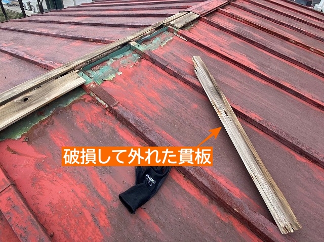 金属トタン屋根壊れて外れた貫板