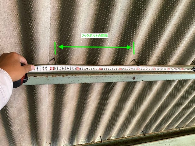 倉庫屋根のフックボルトの間隔を計測