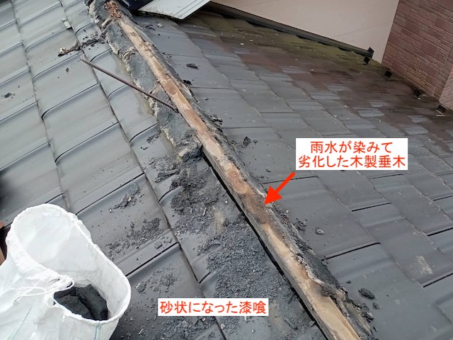 雨水が染みて砂状になっていた茨城町の棟漆喰