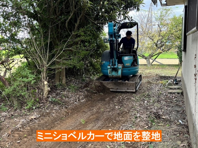 ミニショベルカーで整地