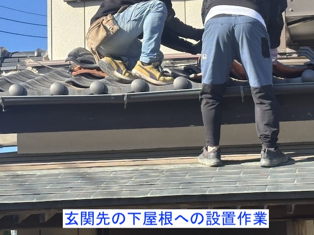 玄関先の下屋根に雪止め瓦設置中