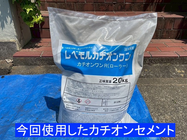 ウレタンと接着させるため木製下地にカチオンセメントで土台を形成