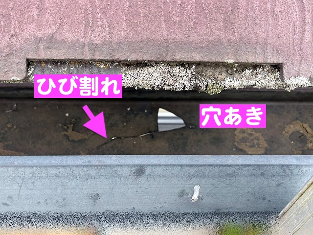 日立市　軒樋の穴あき調査　穴のあいた雨樋の写真