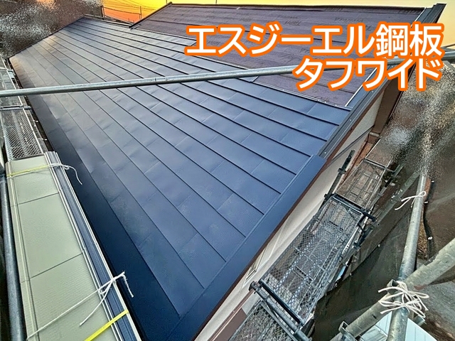 耐久性や耐食性が高く錆びにくいエスジーエル鋼板タフワイド