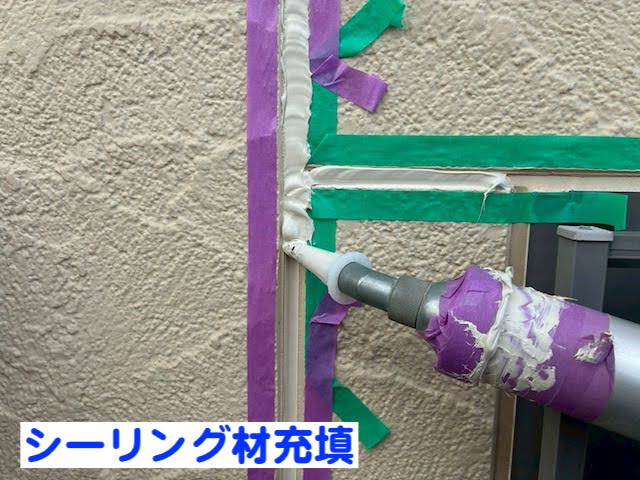 水戸市　外壁ガスケット目地　高耐久シーリング材増し打ち　シーリング充填作業の写真
