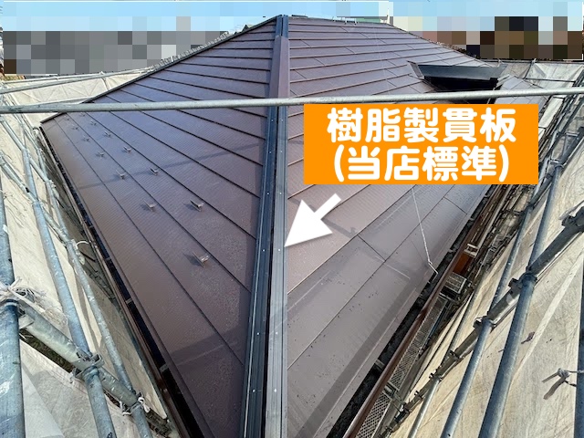 水戸市　メタル建材の高耐久SGL鋼板屋根材　リファーナフッ素　棟板金取り付け作業の写真