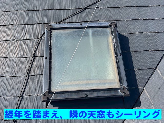 水戸市　強風後の天窓から雨漏り　隣の天窓の施工後の写真