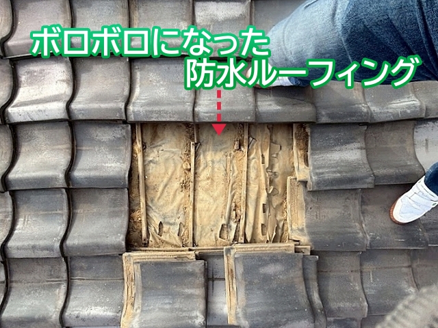 多数の穴あきや破れが見つかった防水ルーフィング