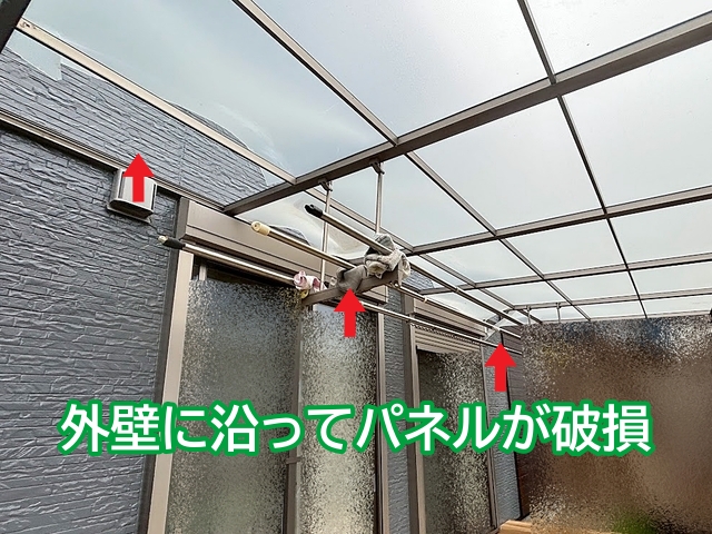 外壁部分に沿ってテラスパネルが破損