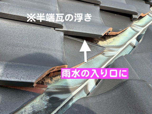 ひたちなか市　谷板金の雨漏り　屋根瓦のズレの写真