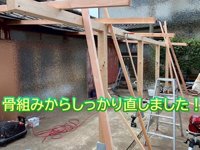 ひたちなか市　腐食した物置小屋の庇屋根｜躯体から大工職人が組み直し